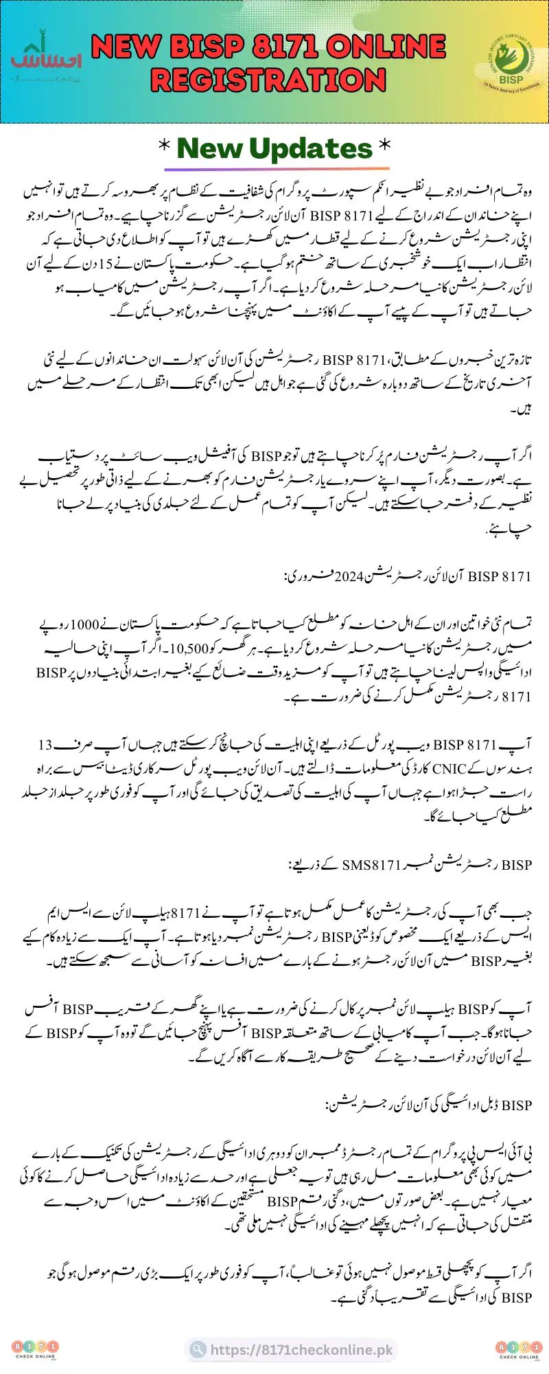 BISP 8171 Online Registration 2024 February