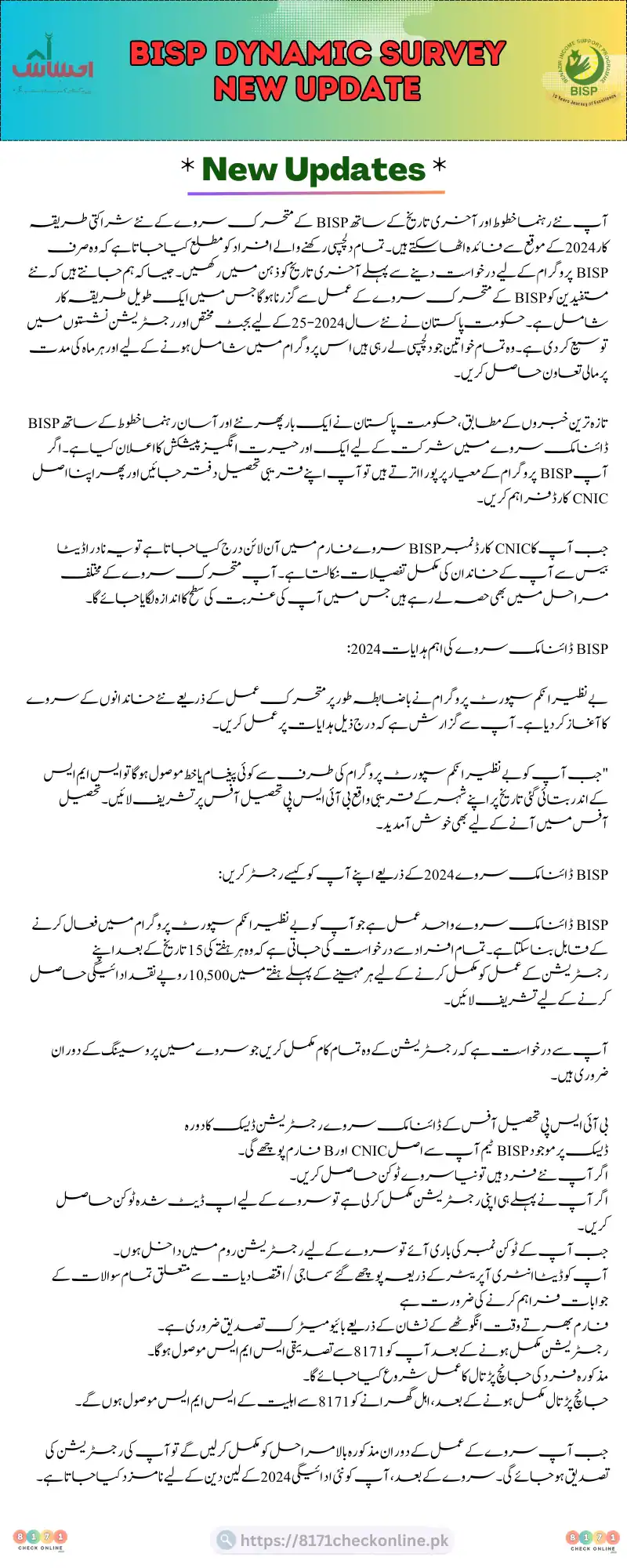 BISP Dynamic Survey Important Instructions 2024