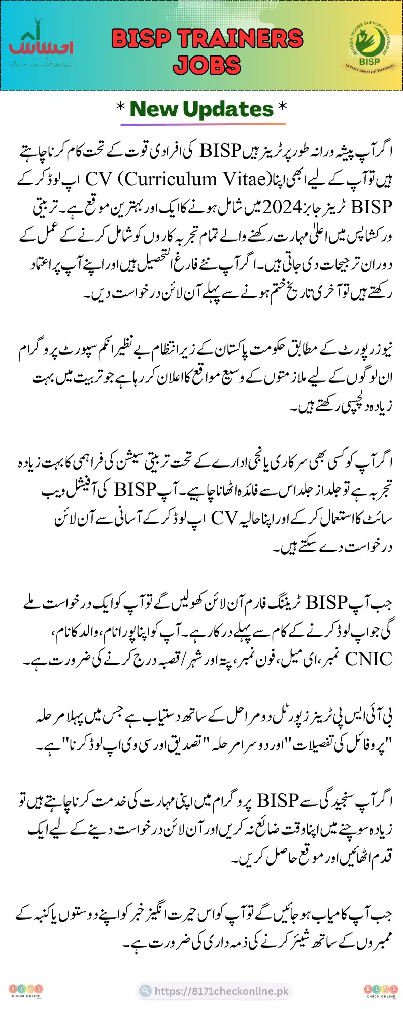 BISP Offers Trainers Jobs