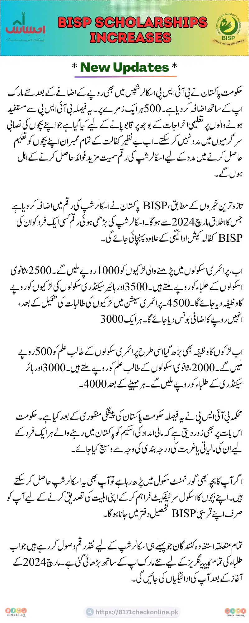 BISP Scholarships Increase