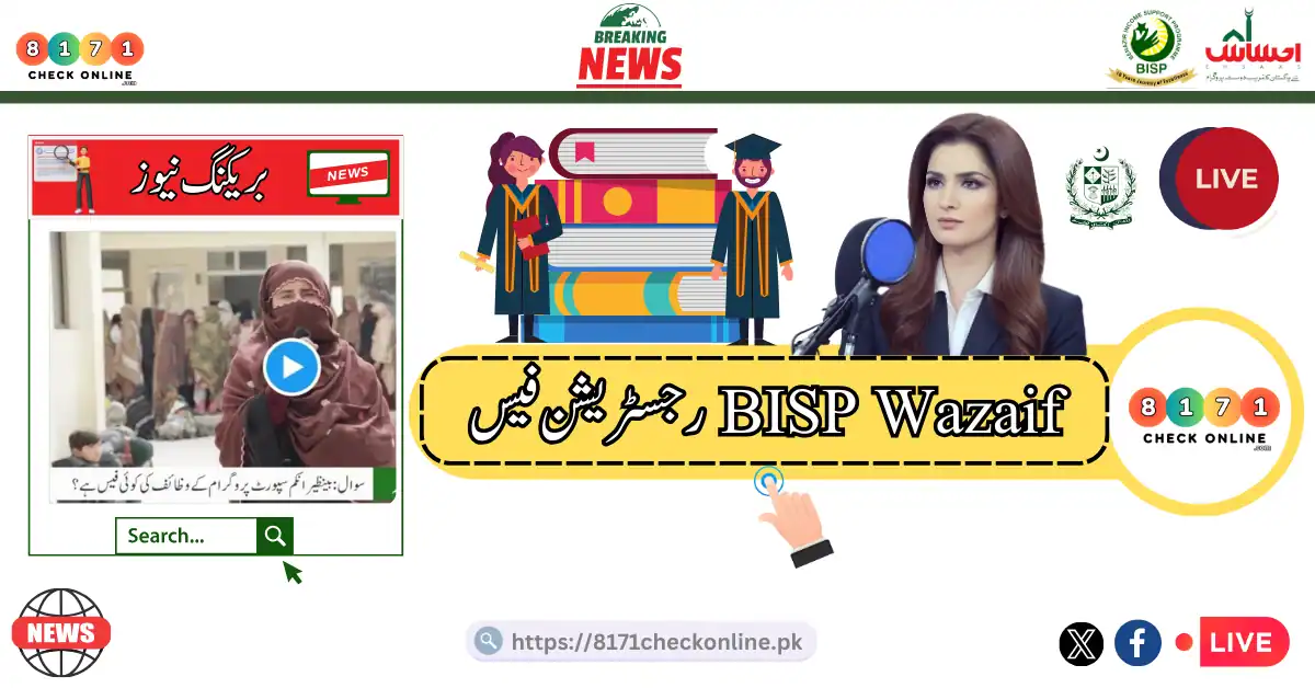 BISP Wazaif Registration Fee 2024