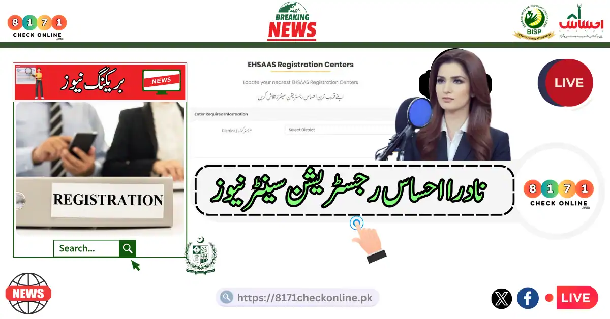 NADRA Ehsas Registration Center News 2024